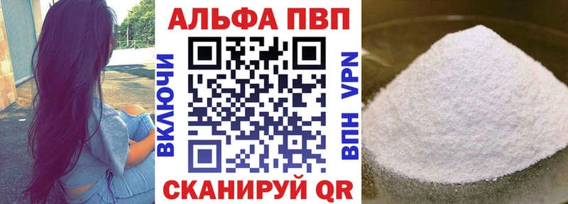 мега Чкаловск Alpha PVP Соль