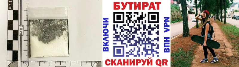 Бутират 1.4BDO  Чкаловск 