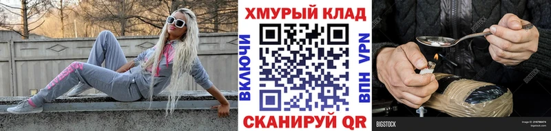 купить наркоту Чкаловск ГЕРОИН VHQ