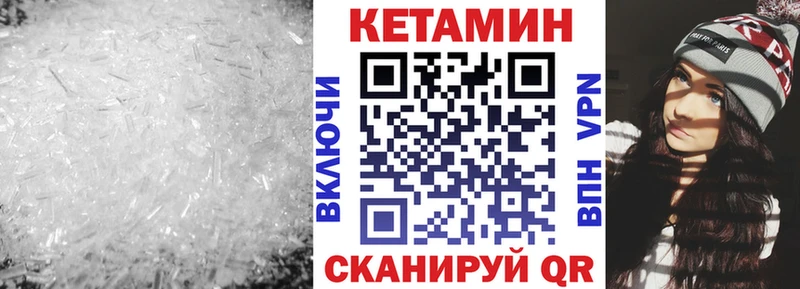 Кетамин VHQ Чкаловск